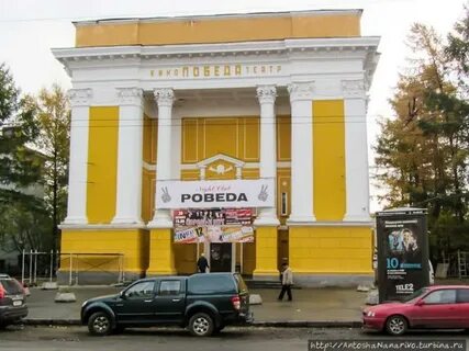 Проспект победы кинотеатр