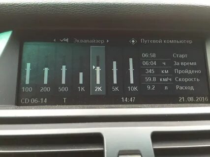 Настройка bmw