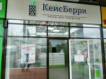 Кейсберри краснодар