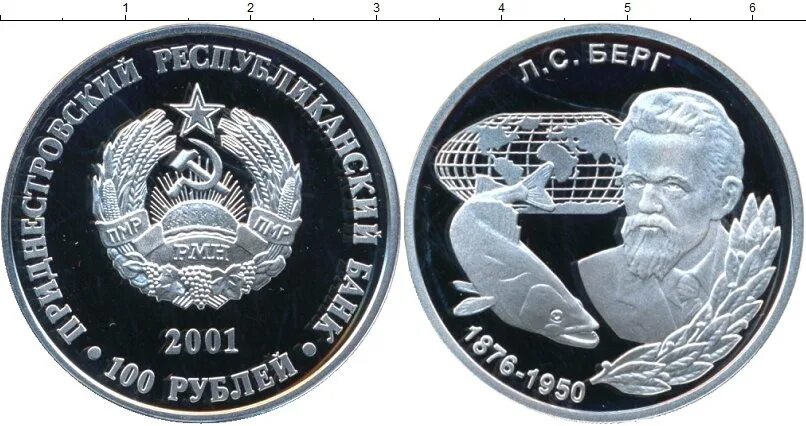 100 рублей серебром. 25 рублей серебро зимний дворец. Монеты сочи 2014 серебро 3 рубля серебро. Монета пмр 3 рубля «100 лет образования ссср». Монета 500 рублей серебро.