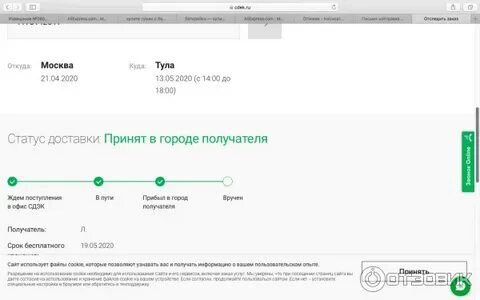 Сдэк во сколько привозят