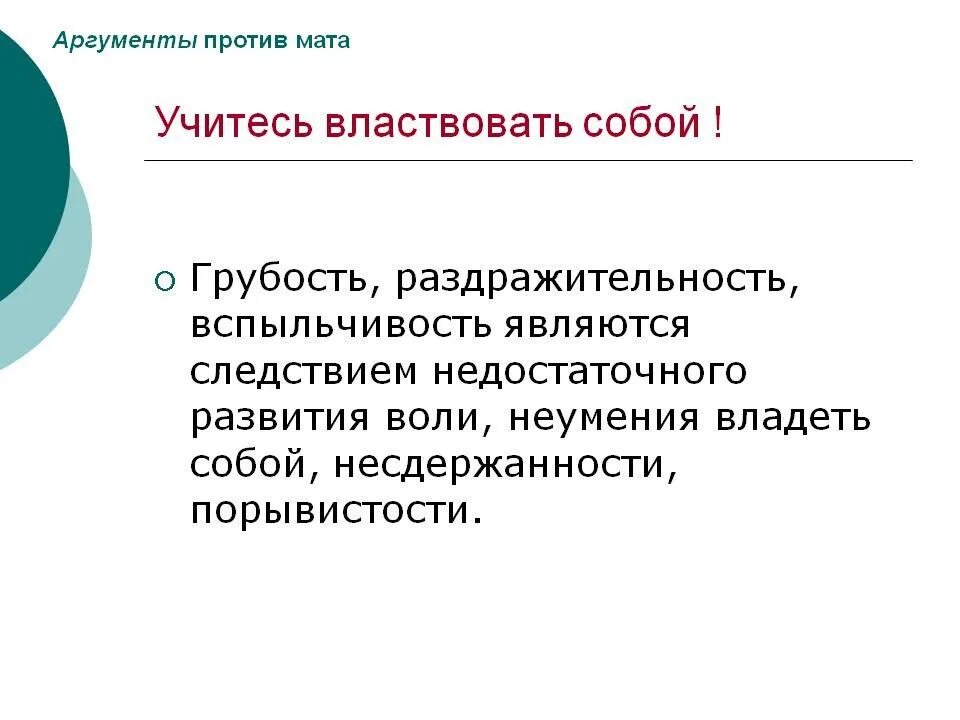 Борьба аргументов