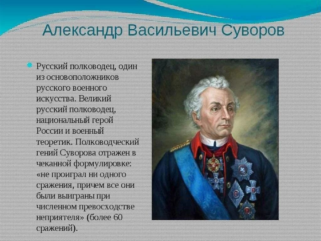 Выдающиеся люди России. Выдающиеся люди страны. Великие люди прославившие Россию. Знаменитые люди России презентация.