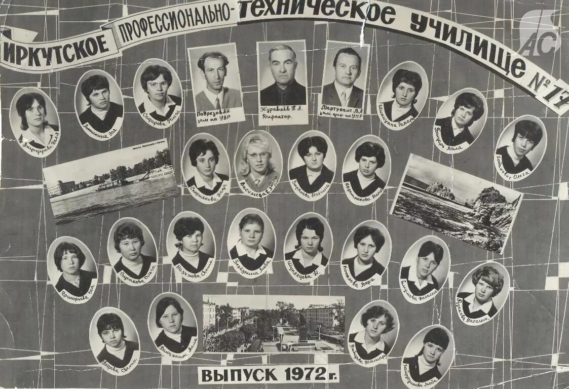 Выпуск номер 1. Выпускники СПТУ. Выпуск 1972. Целиноградский педагогический институт выпуск 1972. Старицкое педучилище выпуски 1983 года.