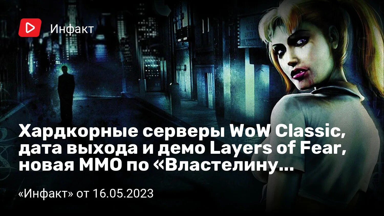 Classic дата выхода. Classic дата выхода