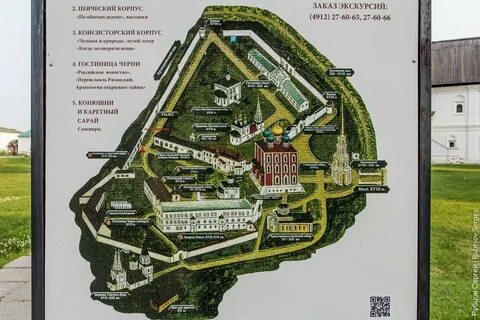 Карта музея рязань