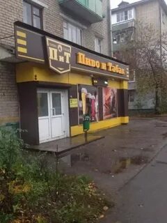 Пивная пита