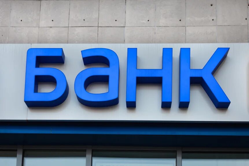 Т банк слово дня сегодня. Т банк слово дня сегодня. Т банк слово дня сегодня. Т банк слово дня сегодня. Банка т.