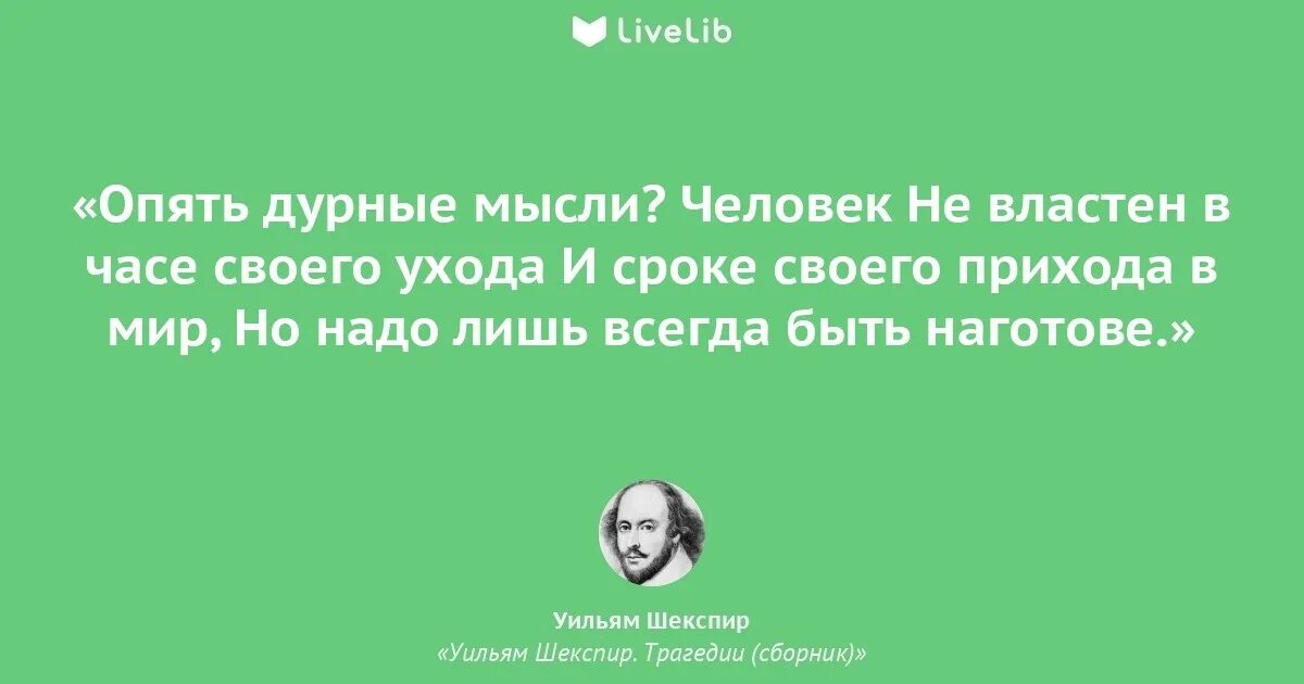 Цитаты шекспира о любви. Цитаты шекспира о любви