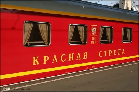 Санкт петербург стрела билеты