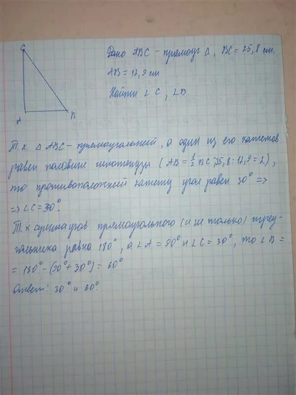 1 из катетов прямоугольного. Гипотенуза прямоугольного треугольника равна 25. гипотенуза прямоугольного треугольника равна 25 см. один из катетов прямоугольного треугольника равен 12 см а гипотенуза. гипотенуза прямоугольного треугольника 25 один из катетов равен 24.