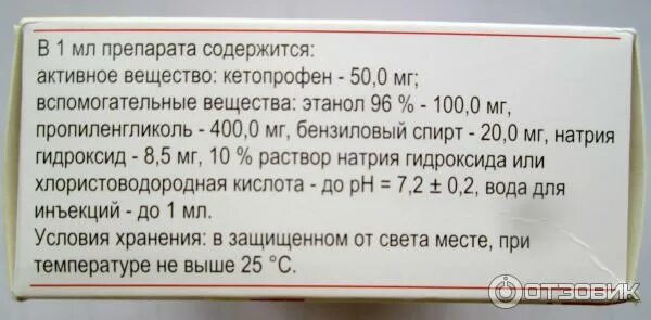Доксиметазол инструкция по применению уколы. Аркетал ампулы. аркетал ромфарм раствор для инъекций инструкция. аркетал уколы инструкция по применению. кетопрофен раствор для инъекций инструкция.