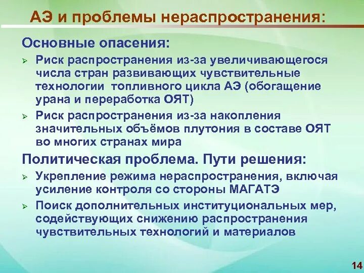 Чувствительные технологии это что. Информационные технологии. Чувствительные пути список. Экспортоориентированная стратегия развития. Чувствительные технологии это что.