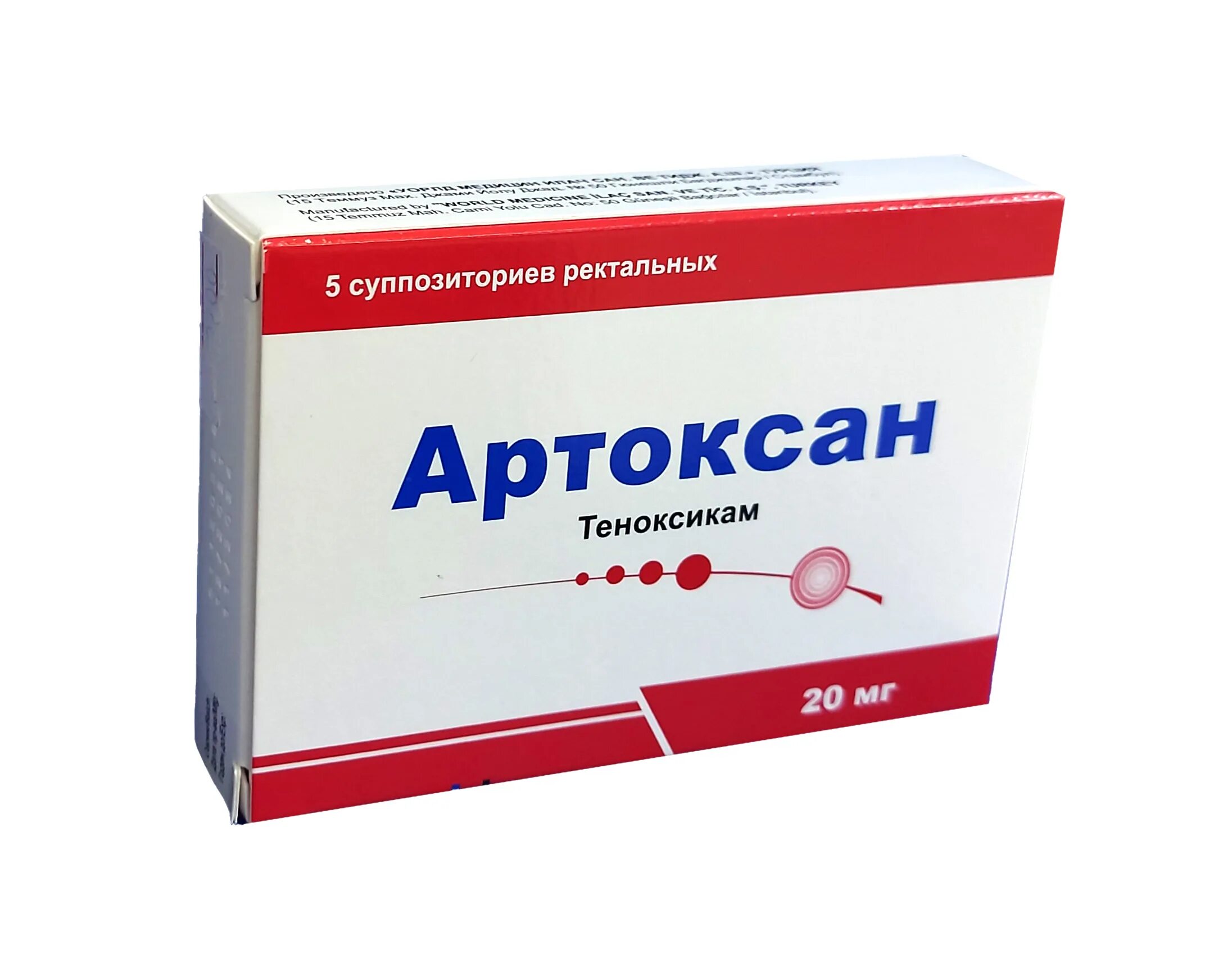 Отзывы по препарату Артоксан 20 мг № 10 таблетки от World Medicine - купить в Та