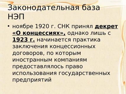 Дог нэп