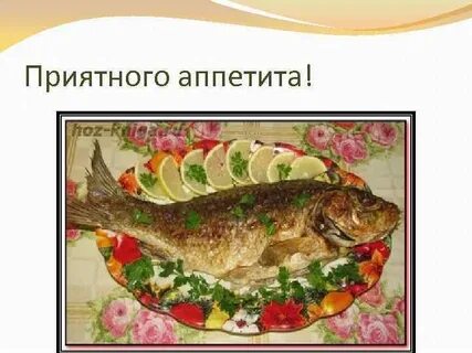 Рыба в питании человека 7 класс технология