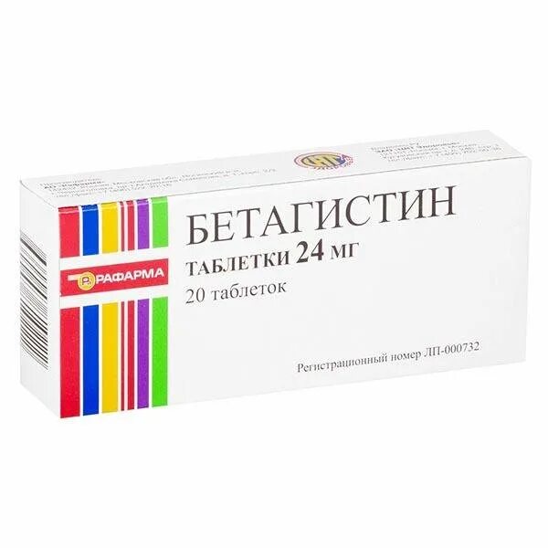 Бетагистин таб. 24мг №20. Бринтелликс. Бринтелликс 20. Бетагистин таб. 24мг №30.