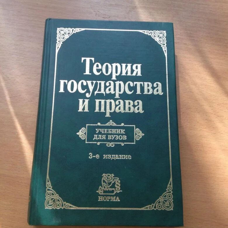 Теории государства и право перевалов