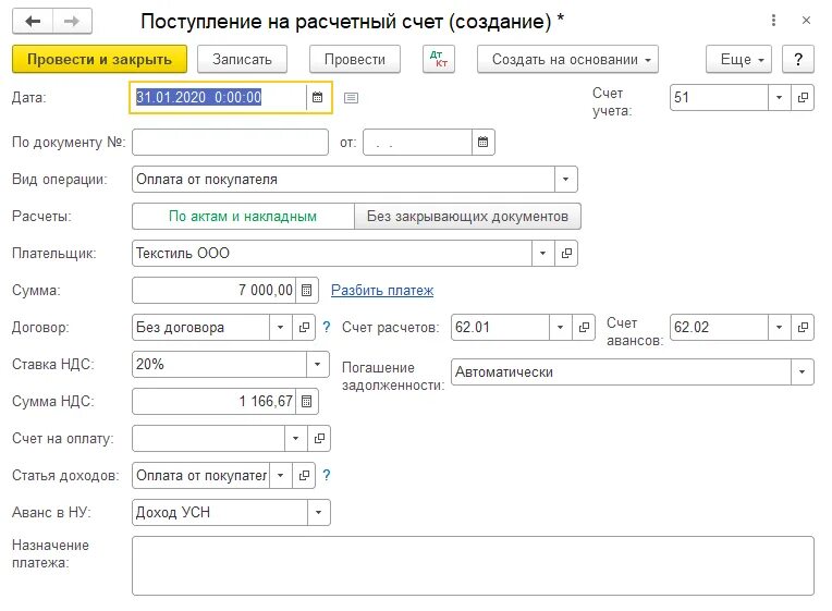 Учет расчетных операций документы. Первичные документы учета расчетных операций. Расчетный счет первичные документы. Первичные документы по учету расчетного счета. Поступления на расчетный счет первичные документы.