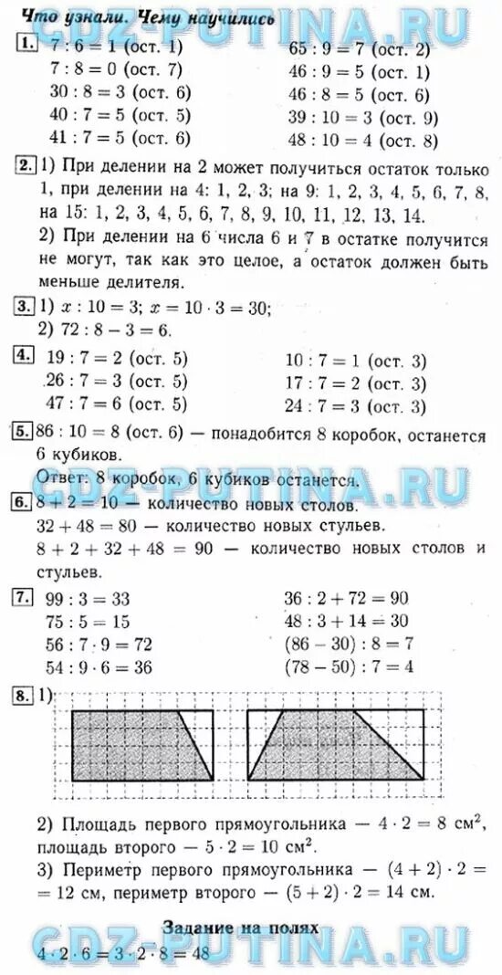 Третий класс первая часть страница 46