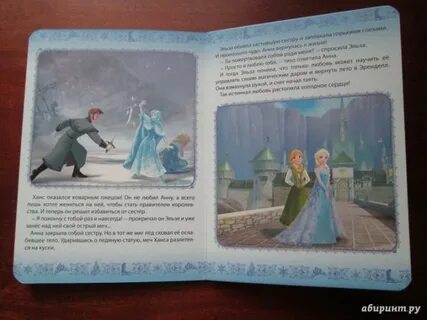 Холод читать полностью