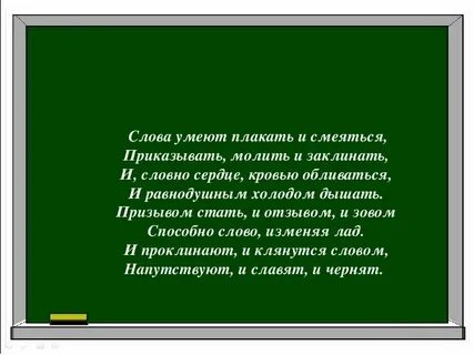 Предложение на слово плачь