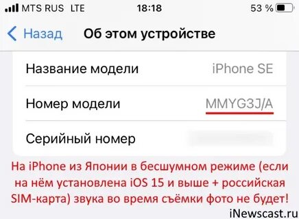 Чем отличаются айфоны для разных стран