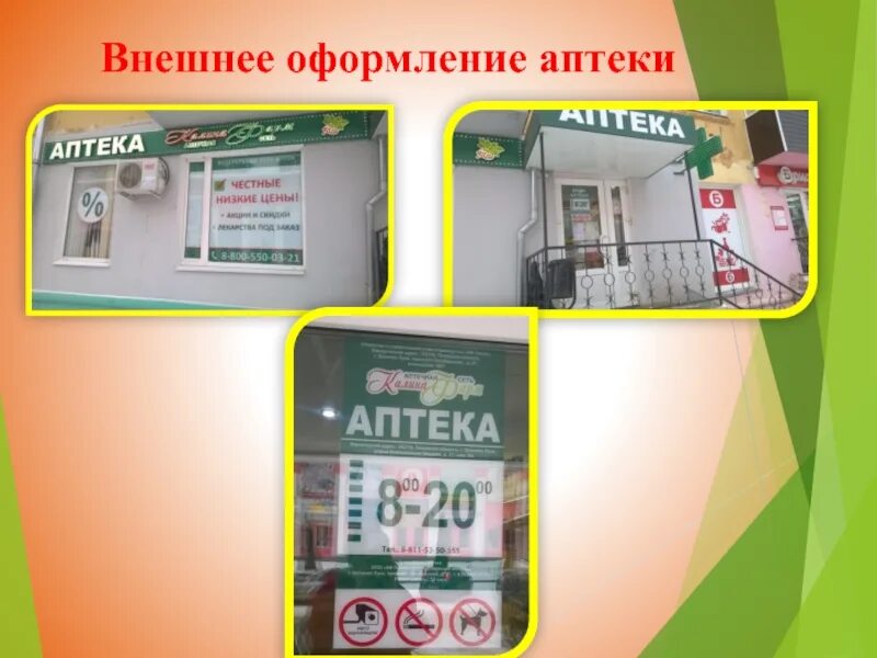 Аптека работающая с юридическими лицами