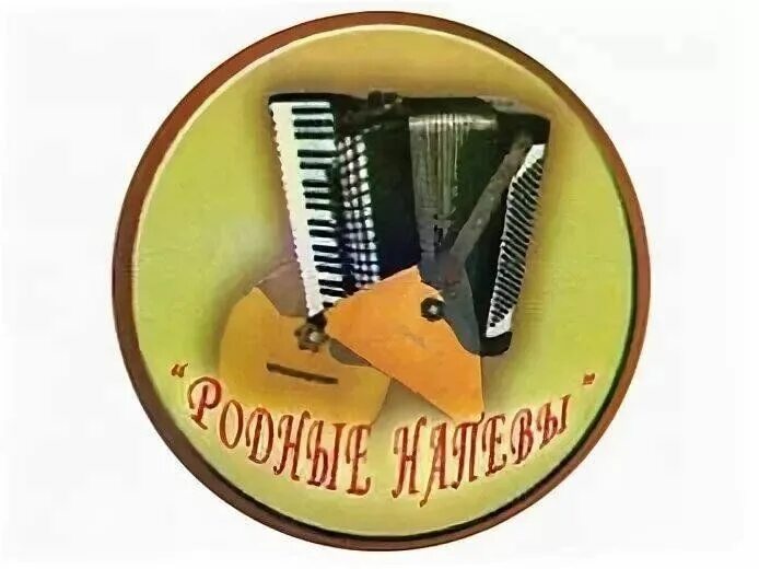 Афиша родные напевы. Родные напевы ансамбль новотроицк. Ансамбль «родные напевы» луганск. Русские напевы. Ансамбль степные напевы усть-орда.