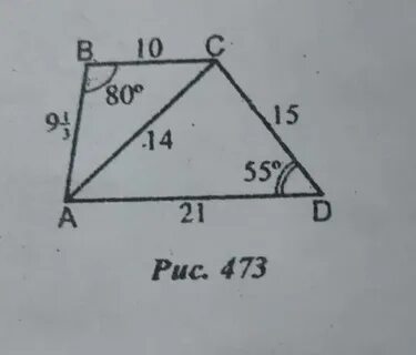 473 найдите