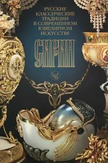 Классические традиции