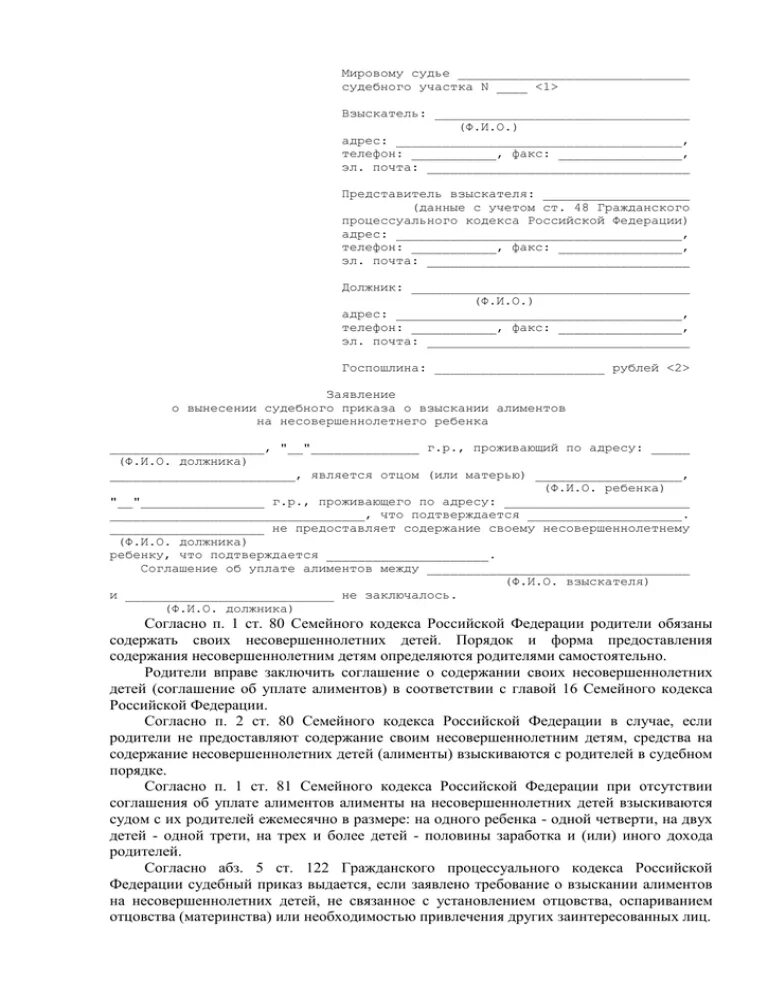 Заявление распределения имущества вычета между супругами. Форма заявления о распределении долей между супругами. заявление на распределение налогового вычета между супругами. заявление по имуществу и процентам распределение долей. заявление супругов о распределении процентов по ипотеке.