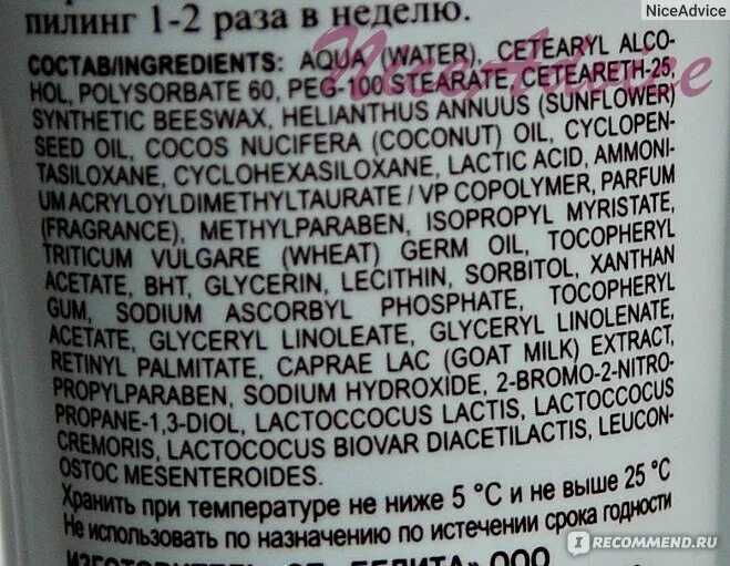 Пилинг состав. Пилинг для лица кислотный белита. кислотный пилинг для лица инструкция. кислотный пилинг для лица 2 мази в одной упаковке.