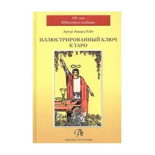 Иллюстрированный ключ