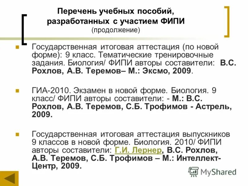 Аттестация по истории россии 9 класс