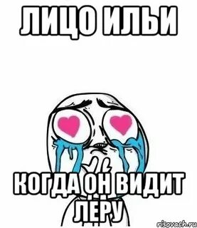 У ильи есть девушка