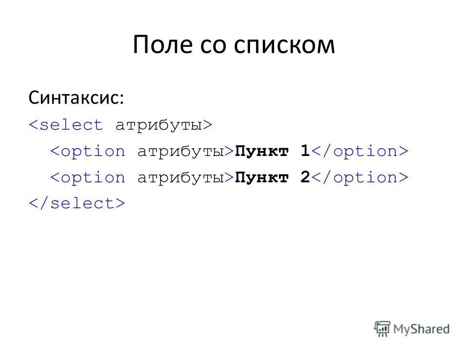 Select attribute. Select attribute