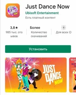 Just приложение