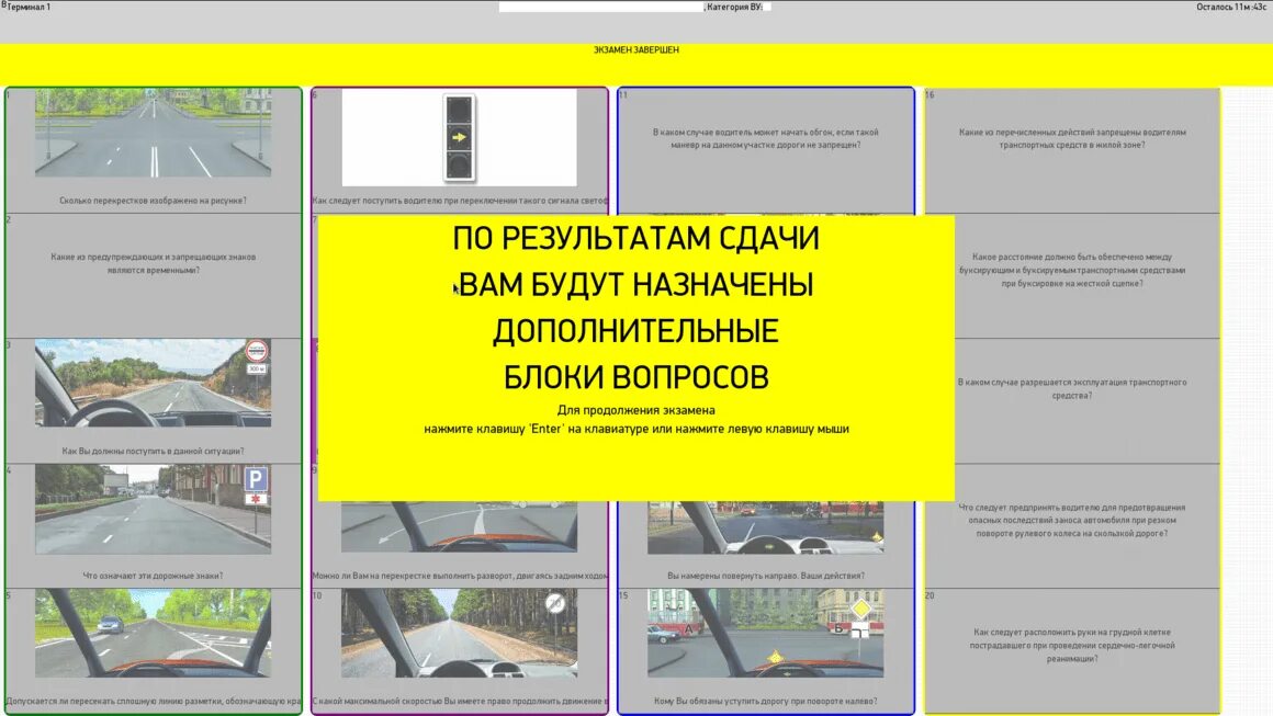 Экзамен гибдд требования. Практический экзамен в ГИБДД. Программа для сдачи экзамена в ГИБДД. Регламент экзамена в ГИБДД 2022. Регламент приема экзаменов в ГИБДД.