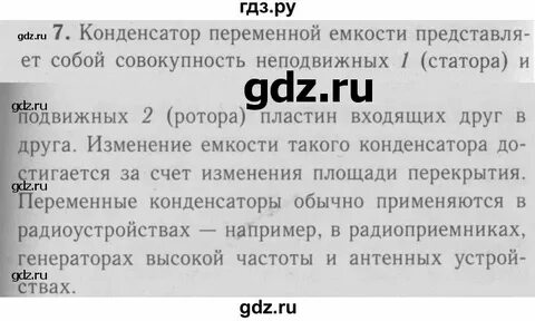 Физика 9 класс параграф 14