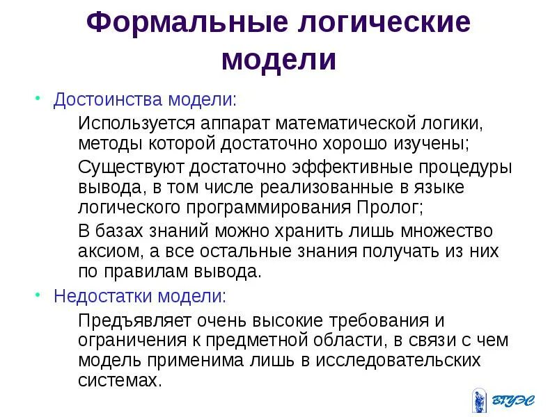 Логическое принятие решений