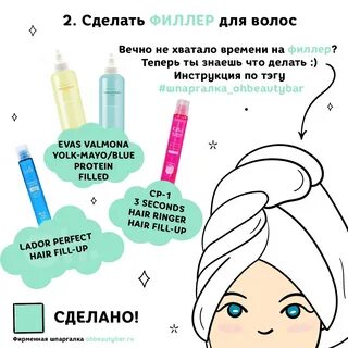 Филлер корейский как пользоваться