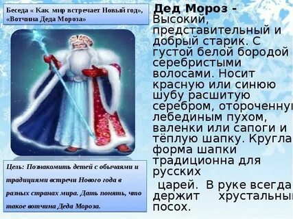 Сколько приходит дед мороз