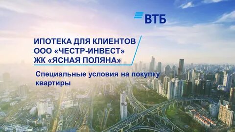 Втб инвест