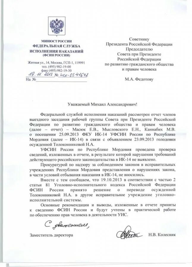 написание делового письма образец. извещение заказное письмо 1 класса. самый древний вид письменности. история почтового письма. предметное письмо в древности.