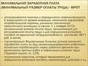 Сохранение 2 3 заработной платы