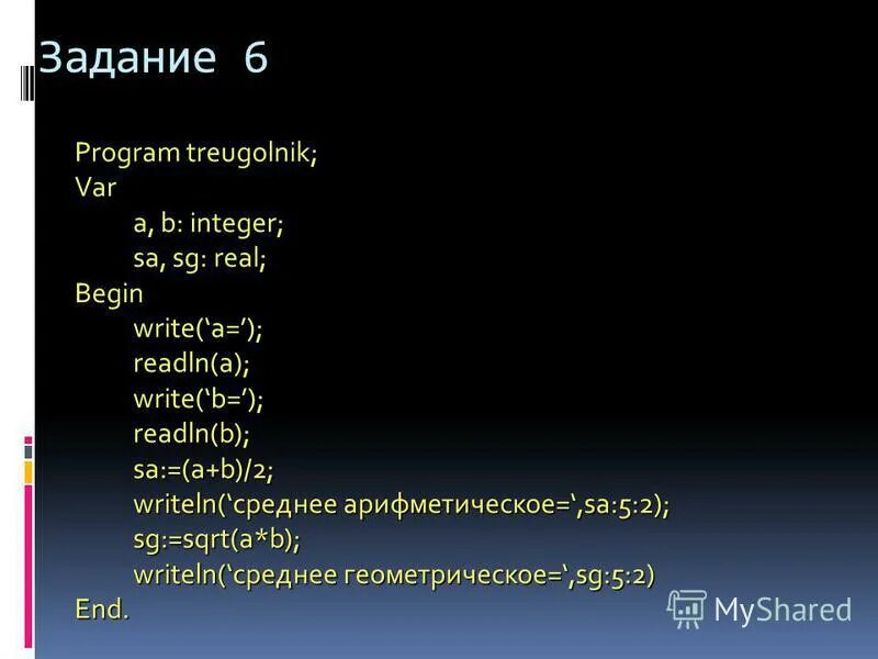 Среднее геометрическое трех чисел 5 25. Среднее геометрическое трех чисел 5 25