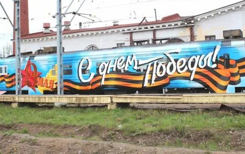Едем за ленту