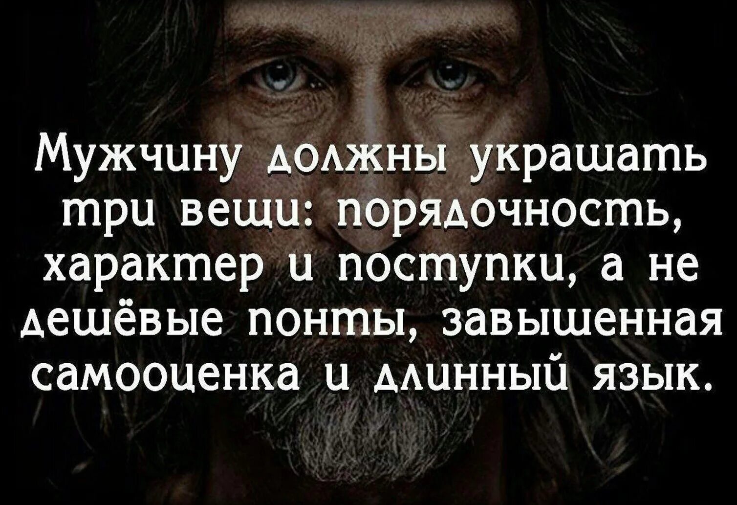 Высказывания о достойных людях. Высказывания о мужчинах. Высказывания о поступках. Цитаты про людей. Поступки человека цитаты.