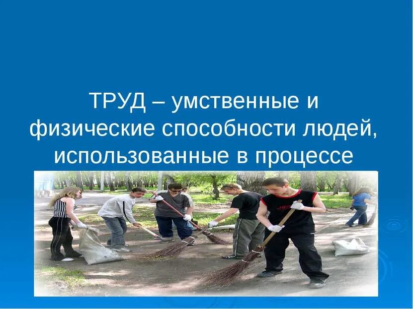 Физическая нагрузка и мозг. Мозг тренируется. Умственная и физическая работоспособность. Пути повышения умственной и физической работоспособности. Понятие интеллектуального труда.